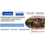 Мошенники!! www.домостроево.рф