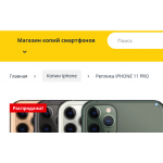 Негативный отзыв combinas.ru