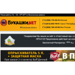 Отрицательный отзыв bukashki.net "БУКАШКИ.НЕТ"