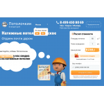 Отрицательный отзыв Potolochkin.ru | Потолочкин