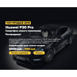 Сплошной обман!! huawei-pro-sale.ru