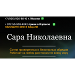 Осторожно!! gadanye-sara.ru | Маг «Сара»