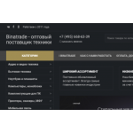 binatrade.ru - Оптовый дискаунтер