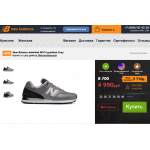 Осторожно мошенники! newbalance-seasonal-sale.ru