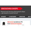 Мошенники!! krossovka-shops.ru, krossovki-shop.ru, krossovky-shop.ru