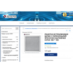 Отрицательный отзыв luk-optorg.ru "Люк-ОптТорг"