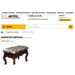 Отрицательный отзыв Артфел