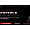 Отрицательный отзыв Курс "Скорость" Like центр