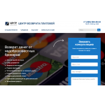 Мошенники!! cb-refund.ru "ЦЕНТР ВОЗВРАТА ПЛАТЕЖЕЙ"