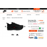 Внимание мошенники! nikes-sale.ru