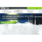 Отзывы о VPS.house