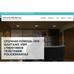 Осторожно обман!! police-online.ru