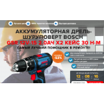 Кидалово с шуруповертами по 2990 р. universal-tool.info, mytechx.ru