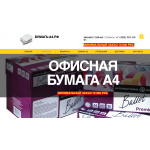 Внимание мошенники! бумага-а4.рф