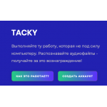 Осторожно обман!! tacky.ru