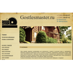 Внимание мошенники! GostlesMaster.ru