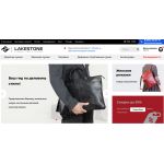Отрицательный отзыв www.lakestone.ru