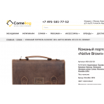 Отзывы о comebag.ru