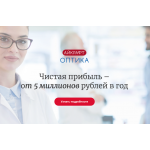 Осторожно обман!! ​Айкрафт франшиза оптики