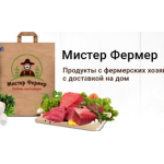 Мистер Фермер