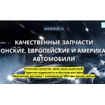 http://evroavto20.ru Подозрительный сайт