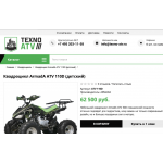 Мошенники!! Texno-atv.ru Кидалово на квадроциклах