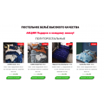 Мошенники!! mybest-postel.ru | BELLEDREAM