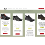 Мошенники!! кроссовки Salomon ООО "Альбатрос"