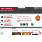 Мошенники!! http://kross-diskounts.ru