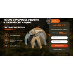 Осторожно аферисты!! https://pants-tornado.ru