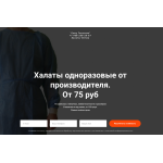 Мошенники!! halat-optomzakazat.tilda.ws