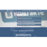 Мошенники!! VKonmillion | vkonmillion.com