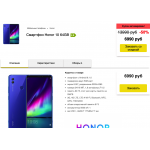 Мошенники!! shop.myhonor.online